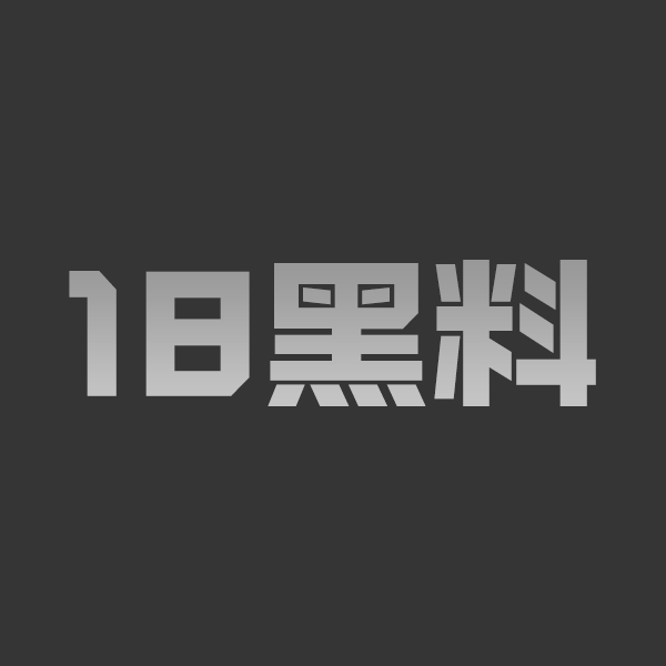 兄妹乱伦表哥暑假偷窥巨乳表妹 从狗爬后入到颜射满脸吞精 你也想这样操她吗？ - 图1